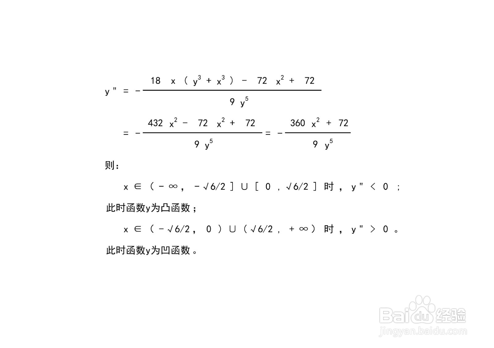 函数4x^3+y^3=6x的图像示意图如何？