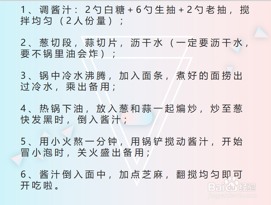 黄磊老师的葱油拌面怎么做十分钟快手面
