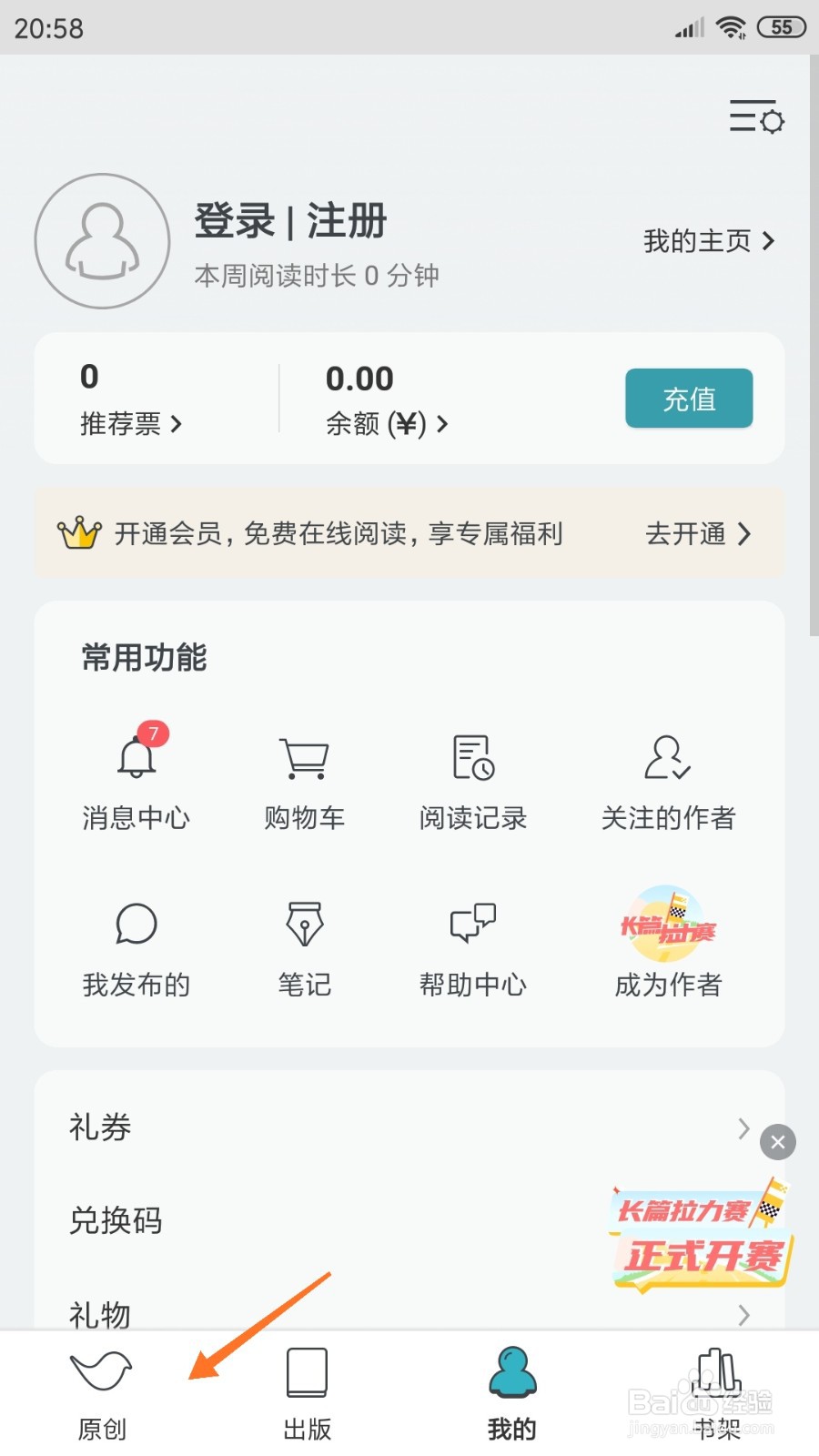 豆瓣阅读中怎么查看染尘湖边的父子