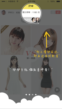 颜值家App使用流程介绍