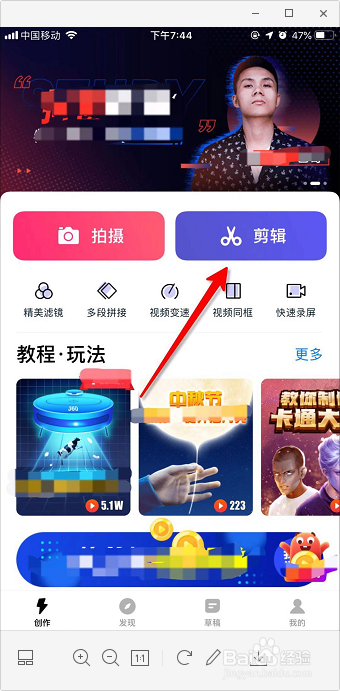 手机视频怎么添加表情包
