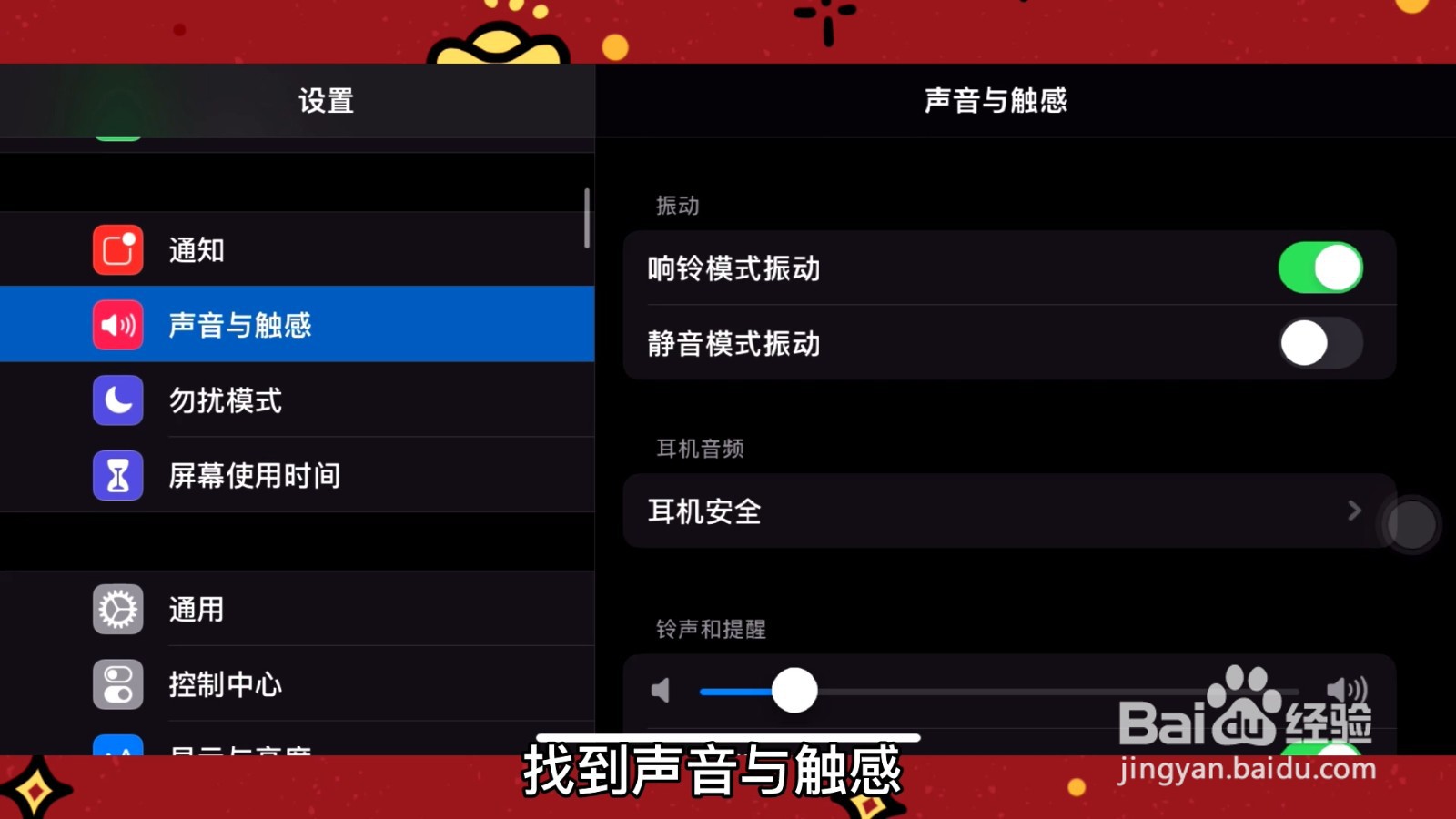 库乐队如何设置铃声