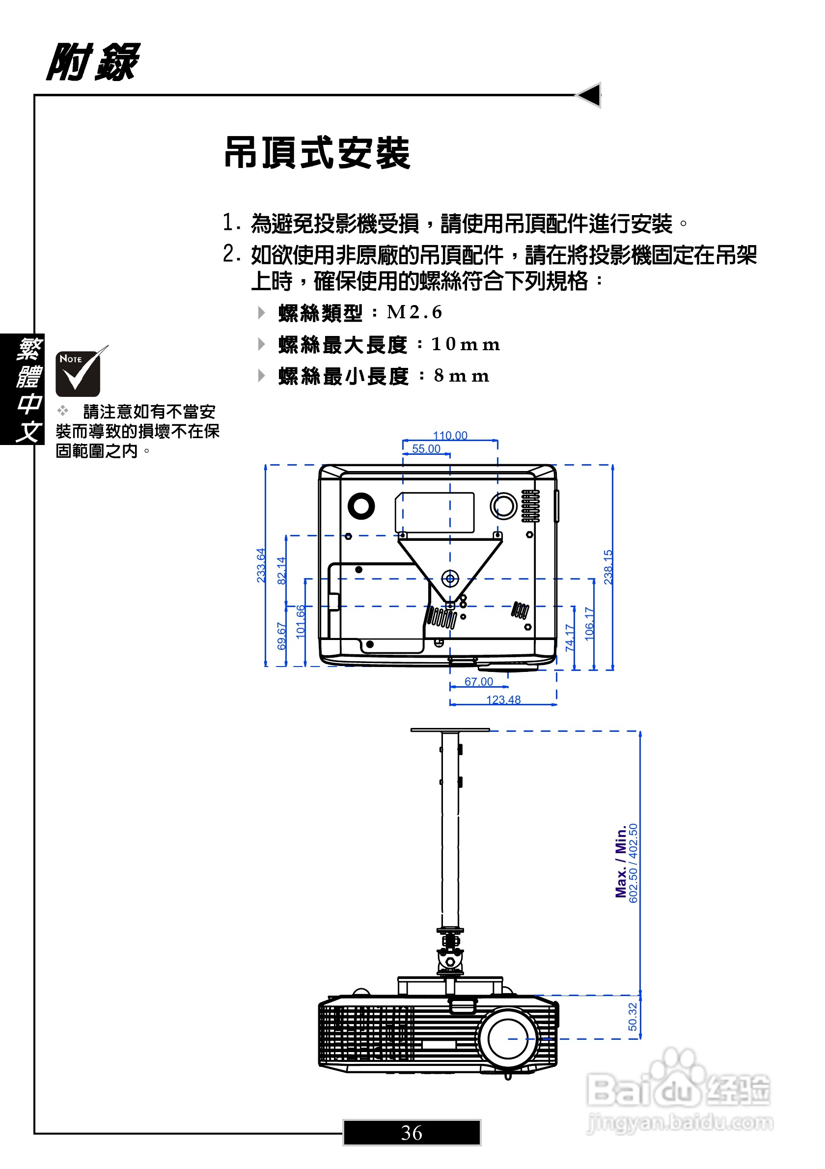 奥图码 H27投影机说明书:[4]