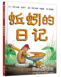 小学一二年级孩子读什么书好？