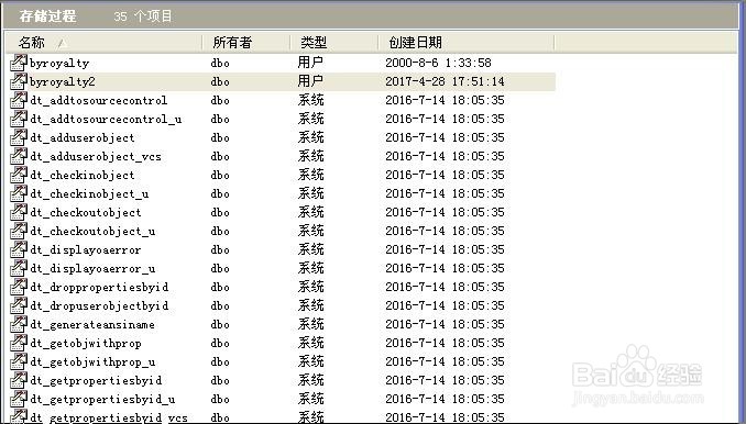 SQLServer创建存储过程的三种方法
