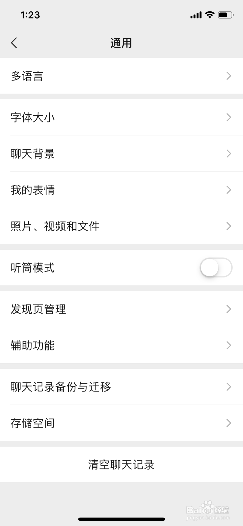 微信身份证名下账户微信支付绑定数量查询方法