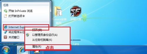 怎样使IE每次打开时都是最大化