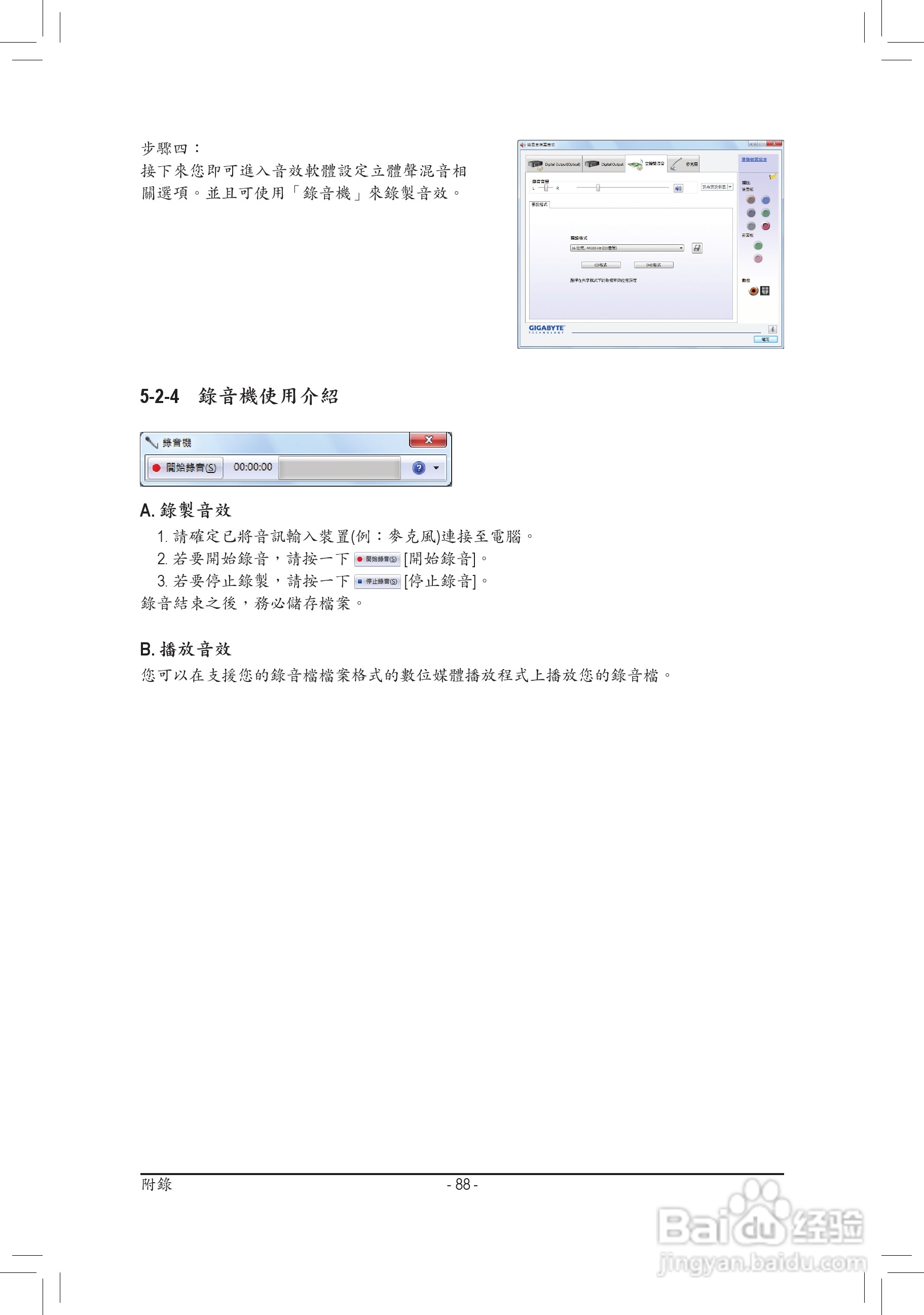技嘉GA-970A-D3主板使用手册:[9]