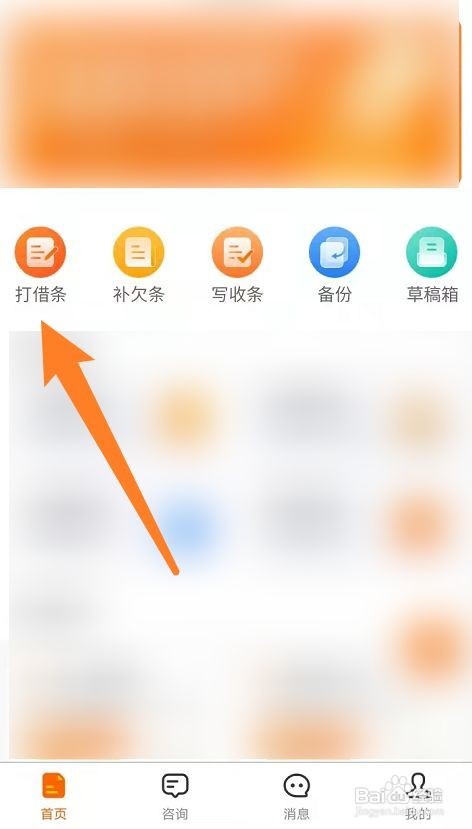 借款单怎么填写