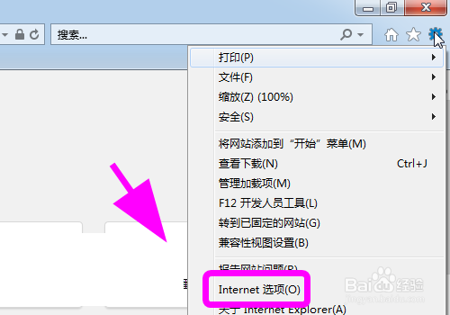 IE浏览器怎么把网站添加到受限制站点
