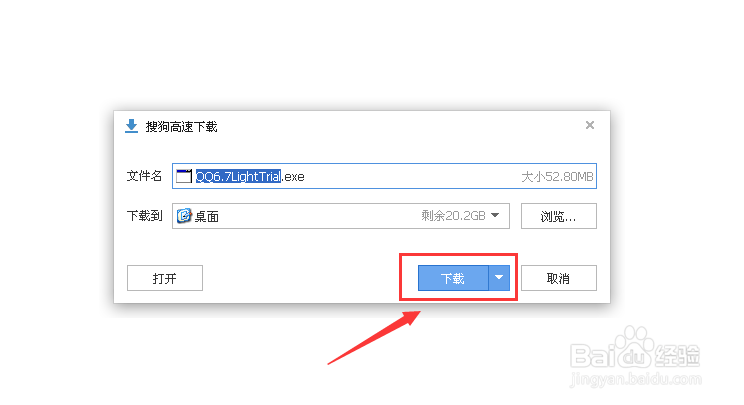 qq轻聊版官方下载 qq轻聊版怎么样 qq轻聊版安装