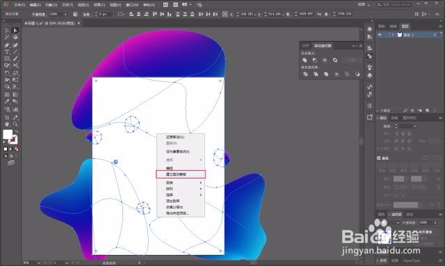 利用网格工具轻松制作抽象立体渐变效果