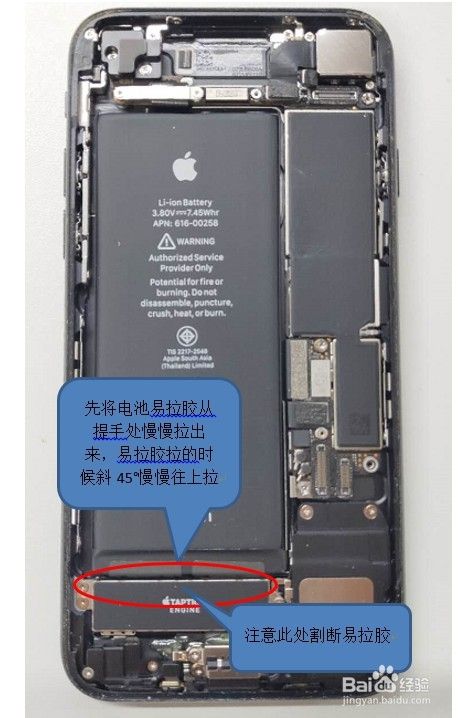 苹果iphone 7拆机教程