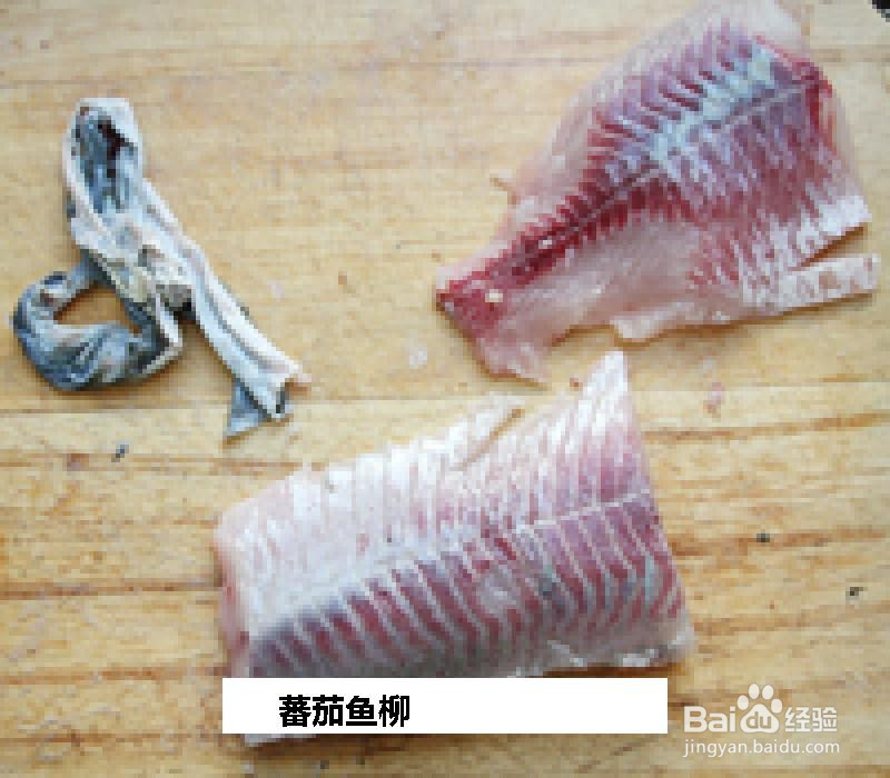 蕃茄鱼柳的做法