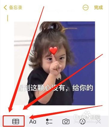 苹果手机如何截屏长图
