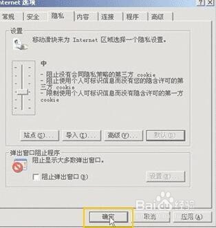 tcl电视浏览器怎么开启cookie