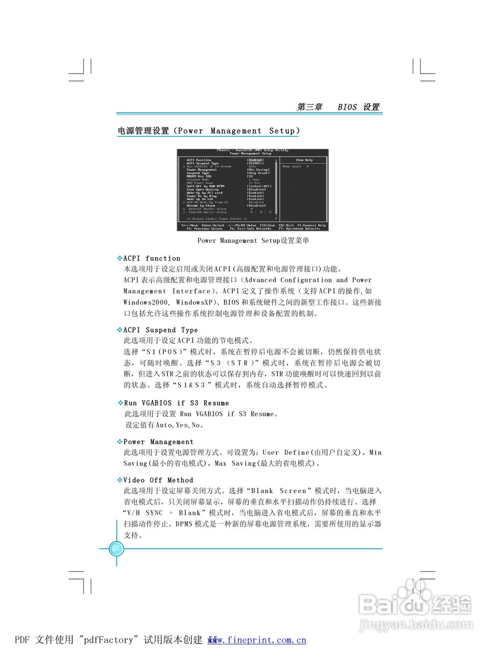 945P7AD/945G7AD系列主板中文使用手册:[5]
