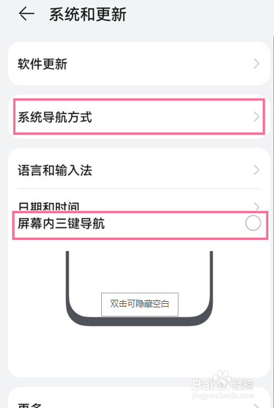 华为mate30 5G版怎么返回