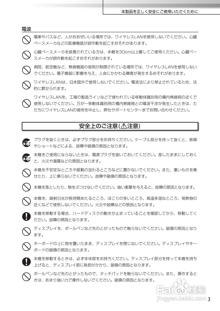 KOHJINSHA EW系列(vista)笔记本电脑说明书:[1]