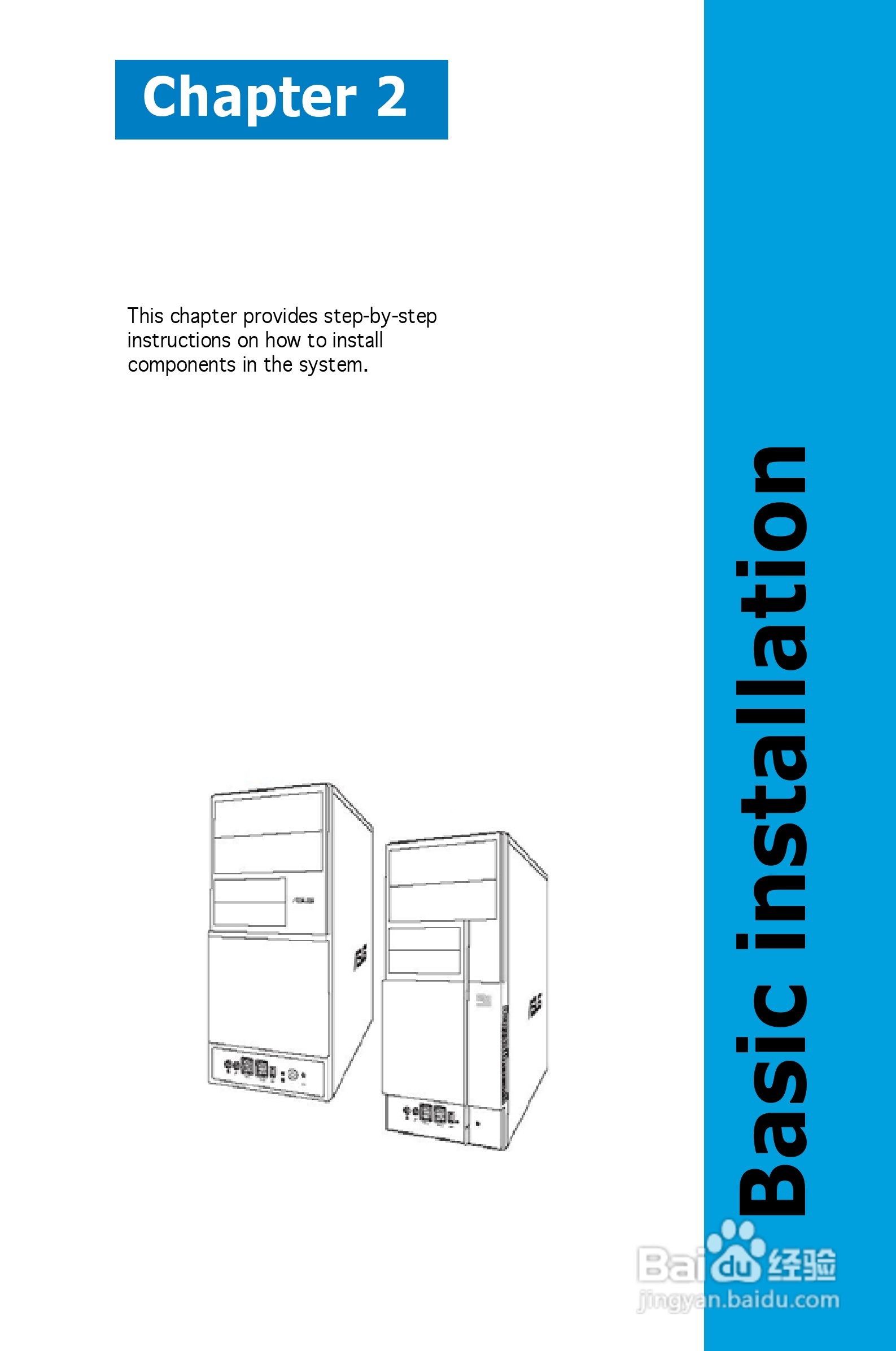 华硕V-Series P5G965主板使用手册:[2]