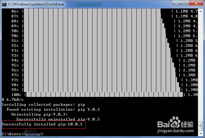 python安装pyinstaller库、pip工具更新升级