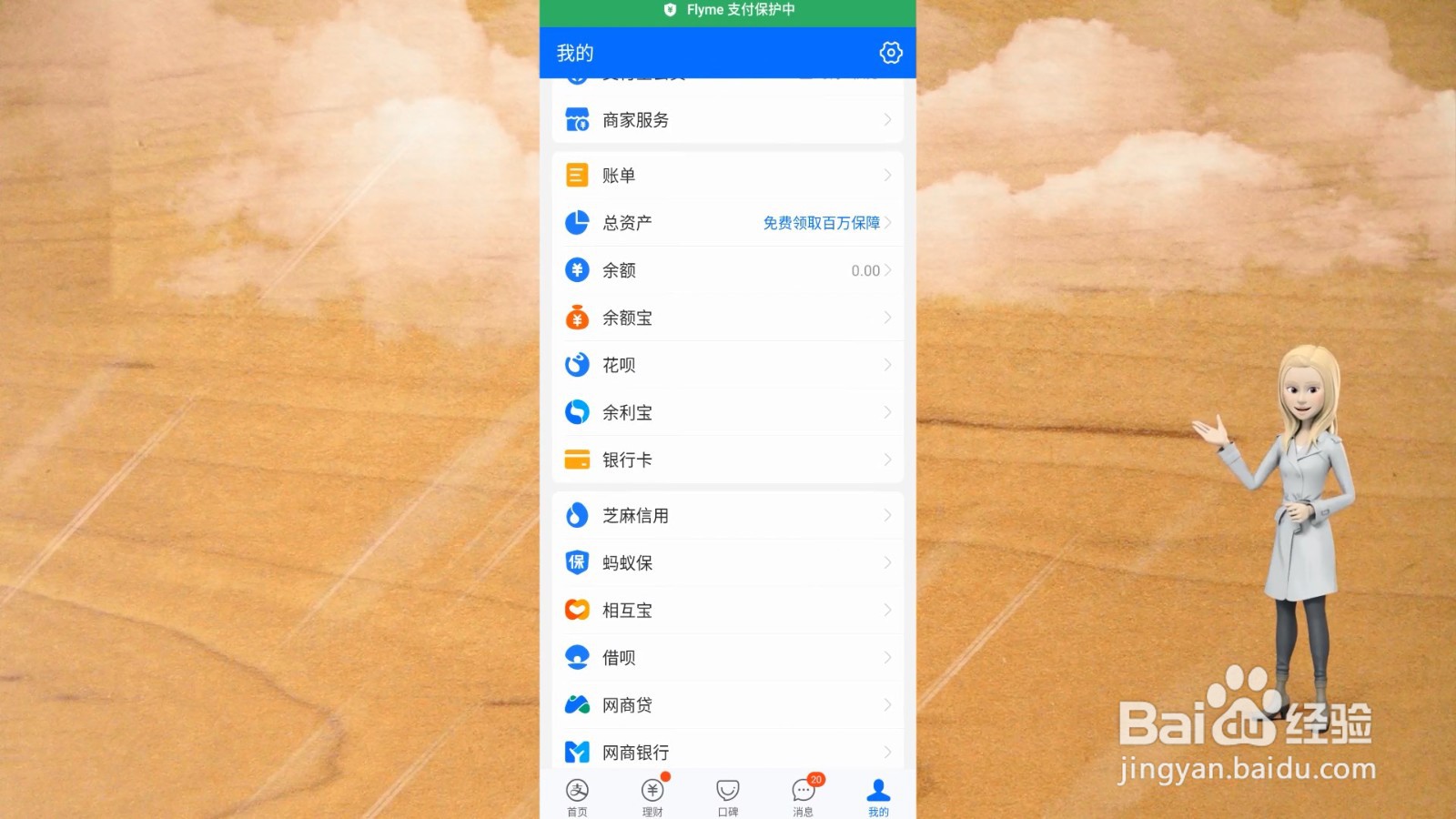 支付宝如何解绑银行卡