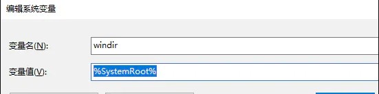 环境变量删错怎办