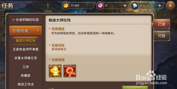 魔力解码器怎么交任务