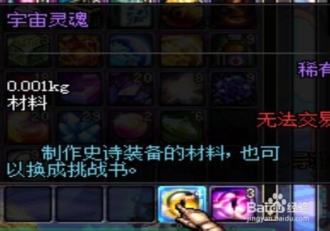 dnf分解装备各灵魂来源