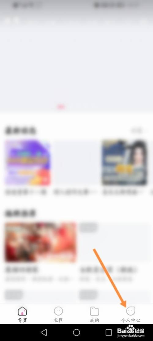 易次元该如何查看设置不看的人信息
