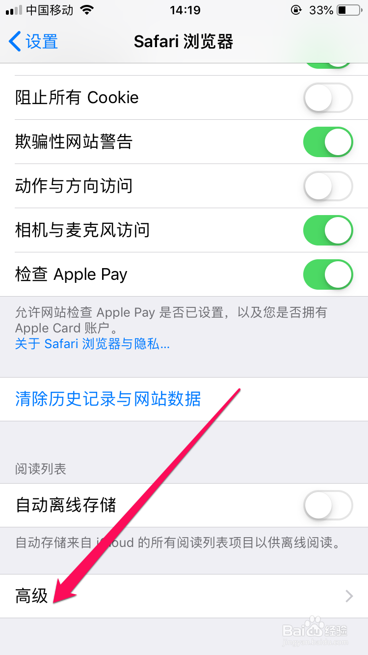 iphone在safari浏览器上怎么快速查看浏览历史