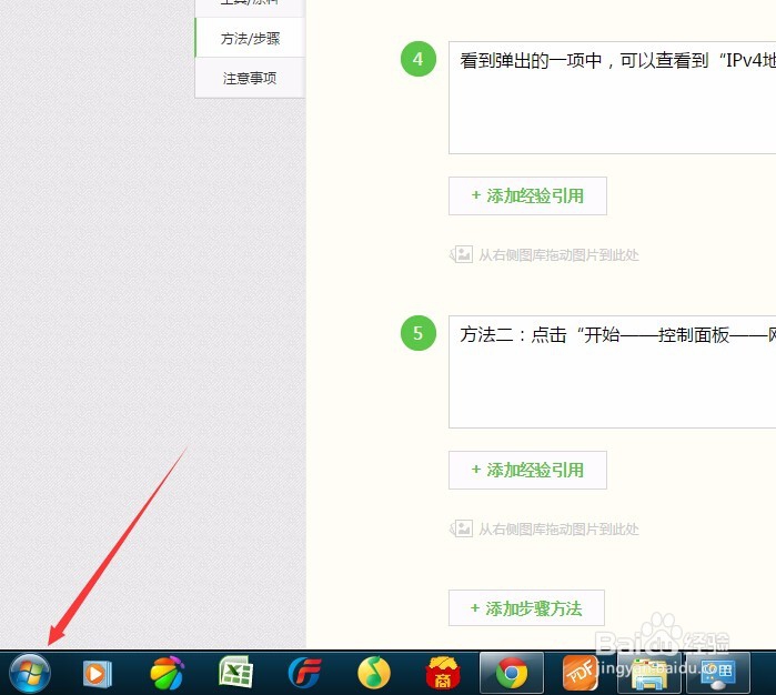 如何查看自己电脑的本地IP地址