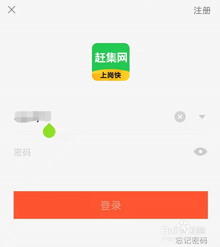 如何利用赶集网招聘呢