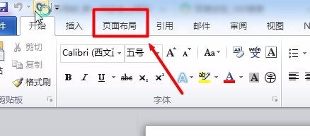 Word文档纸张大小的设置