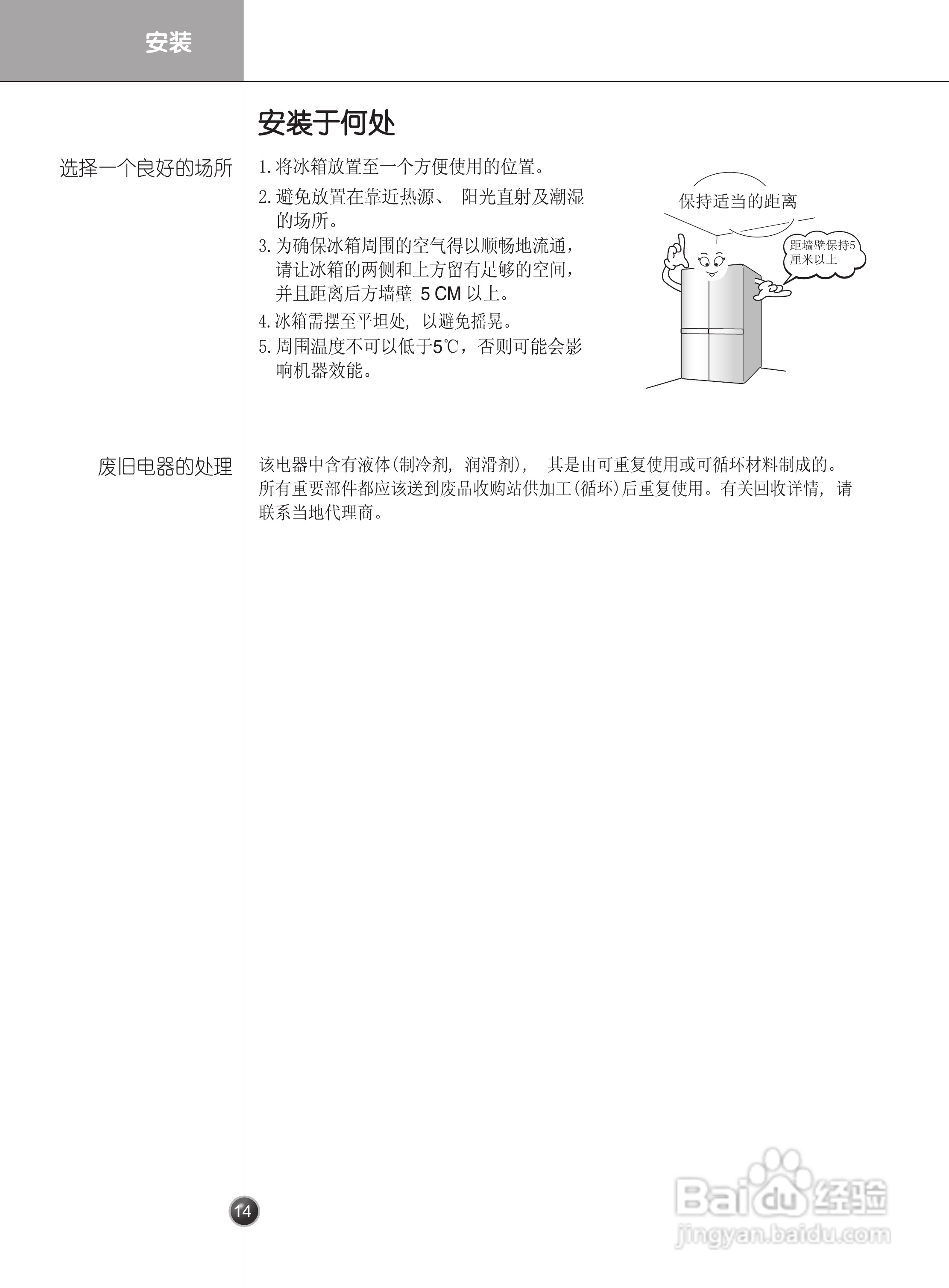 LG GR-C2376AZT冰箱使用说明书:[2]