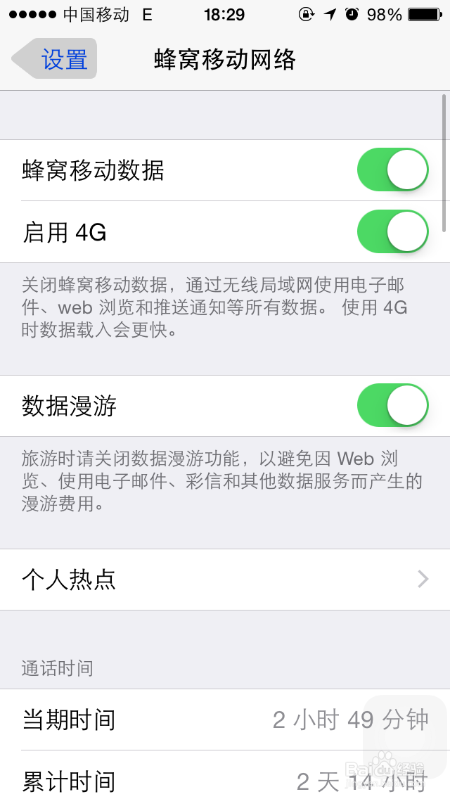 手机上免费上网