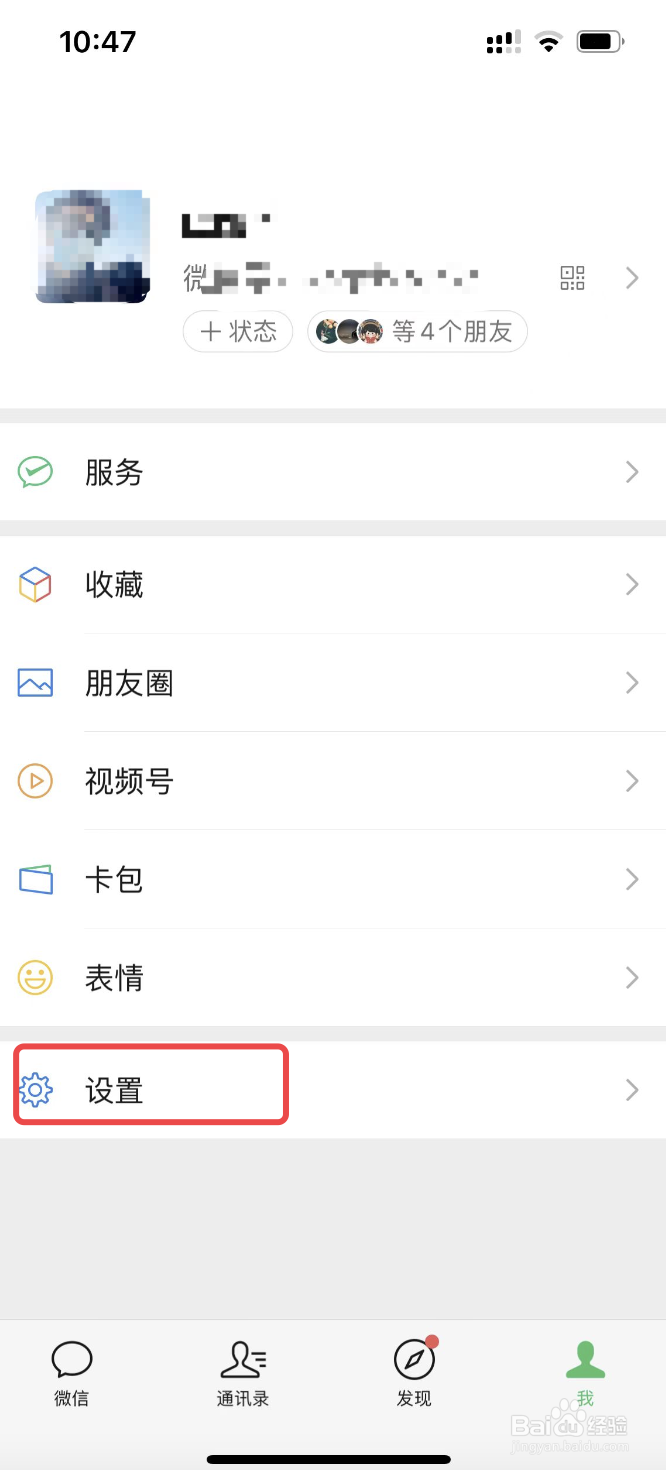 怎么知道我的微信登录过哪些哪些设备？
