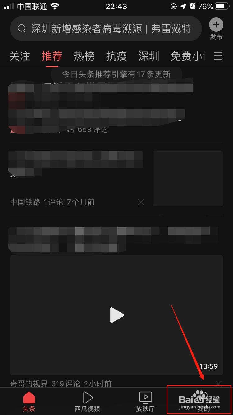 今日头条如何关闭草稿保存到云端服务器