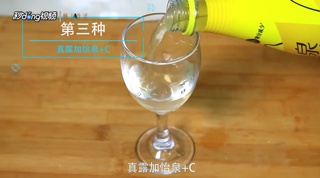 真露怎么喝口感最好