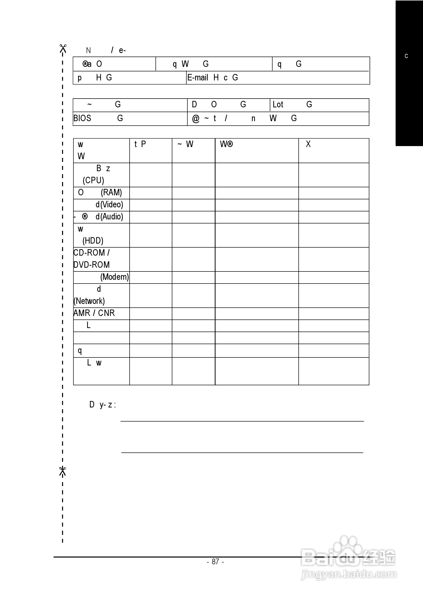 GA-8SIMLH-P(-C) P4泰坦系列主机板中文安装使用手册:[10]