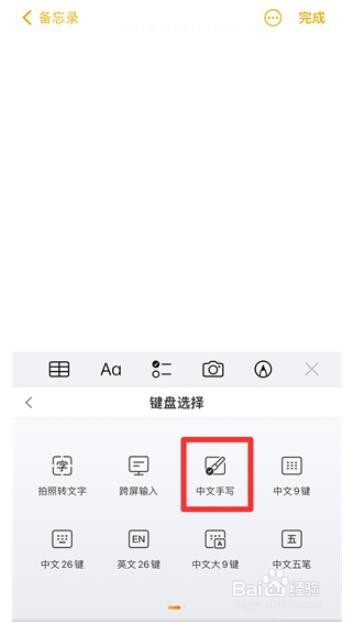 iphone13手写输入法怎么调出来