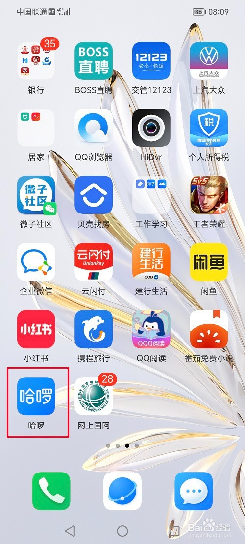 哈啰app怎么购买单车卡