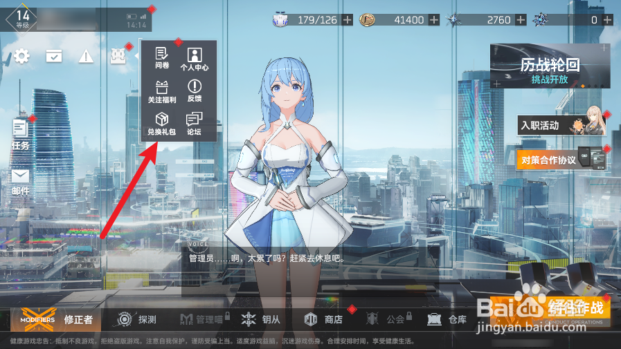 深空之眼手游礼包码怎么兑换