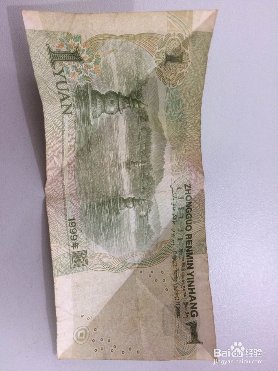 如何用人民币来折爱心