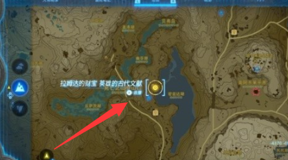 塞尔达传说王国之泪汀空套怎么获得