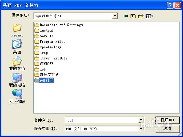 word文件如何转换成pdf文件