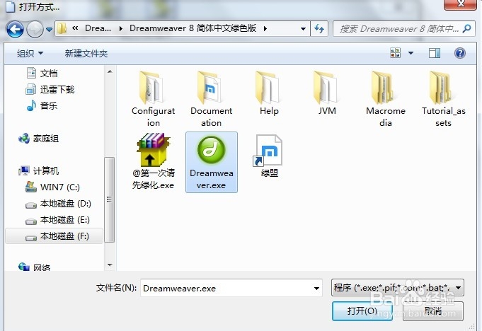 js文件怎么打开