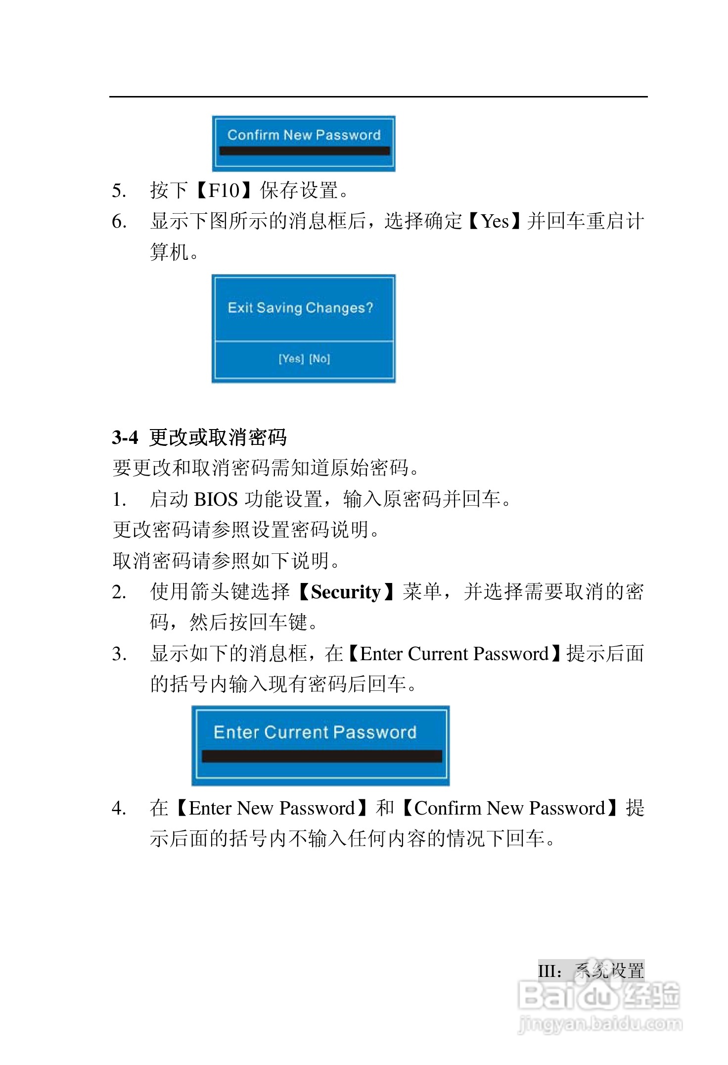 TDE台德 UA-1000笔记本电脑说明书:[3]