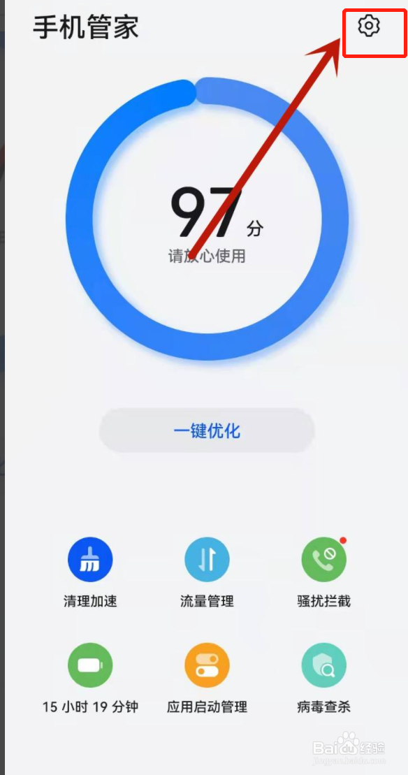 华为自动清理内存怎么关