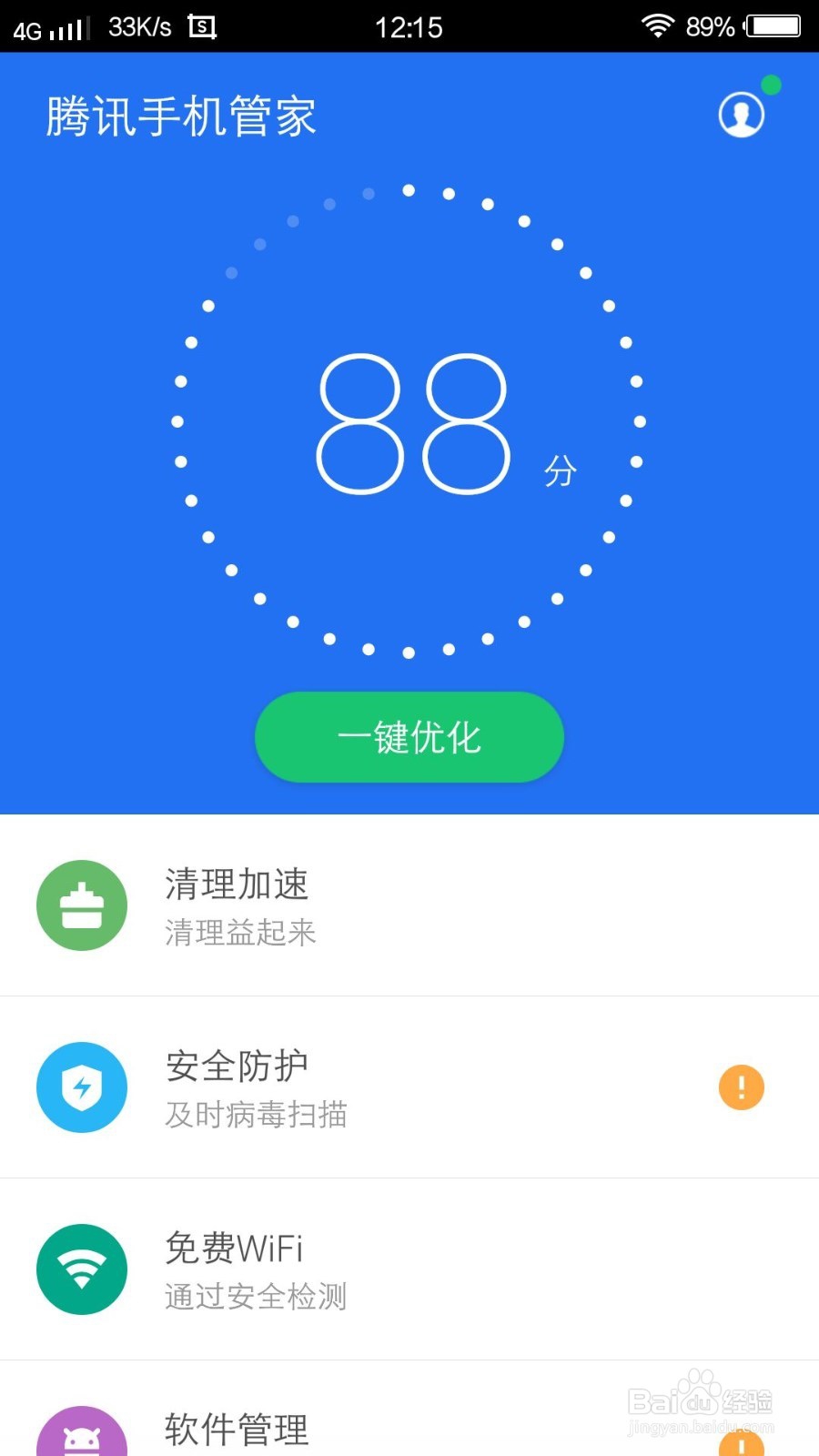 新买的智能手机怎么养护才能延长使用寿命